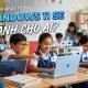 Windows 11 SE Dành Cho Ai? Giải Mã Phiên Bản Hệ Điều Hành "Đặc Biệt" Từ Microsoft 12